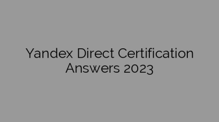 Yandex Direct Certification Answers 2023